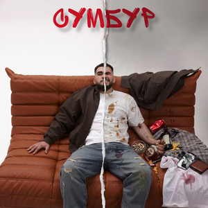 ТИЛЬТ by MAYAS