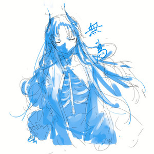 無為 by p0kebowl