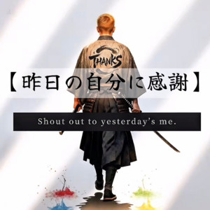 NGkun - Shout Out to Yesterdays Me