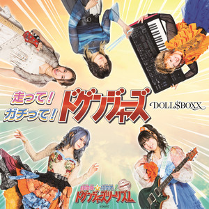 Dolls Apartment - Album by DOLL$BOXX | Spotify