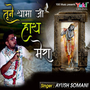 Tune Thama Jo Hath Mera by Ayus Somani