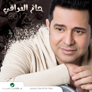 Dictory by Hatem Al Iraqi
