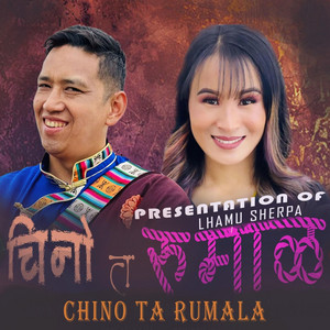 Pemba chhoti •Sonam Koshish - Chino ta Rumala (ftlhamu sherpa) (feat. lhamu sherpa)