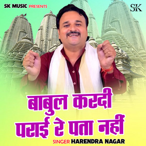 Babul Kardi Parai Re Pata Nahin