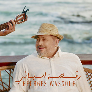 George Wassouf - Raksa Espani