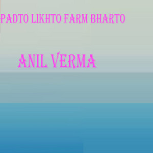 Padto Likhto Farm Bharto