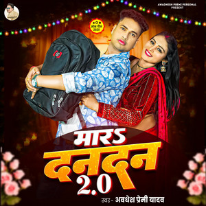 Awadhesh Premi Yadav - Mara Dandan 2.O