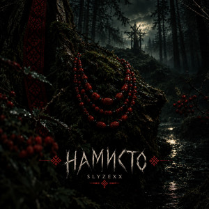 Намисто by Slyzexx
