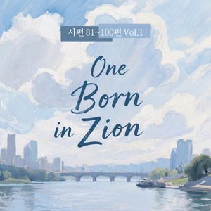 Horse Head Studio - 내 입을 크게 열라 Vol.1