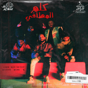 Intomymind - Kalem El Matafy (feat. DizzyTooSkinny, Afroto, Batistuta & Big Moe)