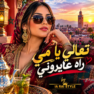 Taali ya mi rah ayrouni تعالي يا مي راه عايرونيy by IA RAI STYLE