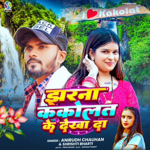 Jharna Kakolat Ke Dekha Da by Anirudh Chauhan, Shrishti Bharti