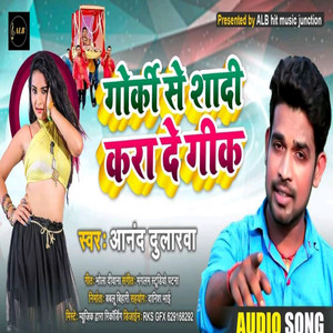 Gorki Se Sadi Kraidege - Bhojpuri by Anand Dularuaa, RANI