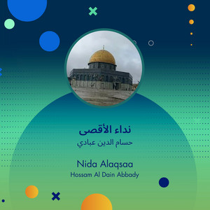 Hossam Al Dain Abbady - نداء الأقصى