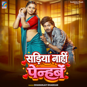 Sadiya Nahi Penhab by Dhananjay Dhadkan