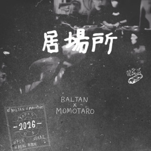 居場所 by BALTAN, MOMOTARO