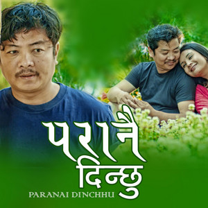 Melina Rai & Hari Lamsal - Paranai Dinchhu