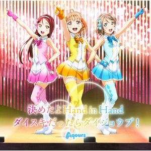 LoveLive! Sunshine!! Second Solo Concert Album ～THE STORY OF