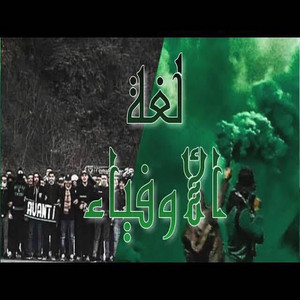 Sang Vert Officiel - لغة الأوفياء (Live csconstantine)