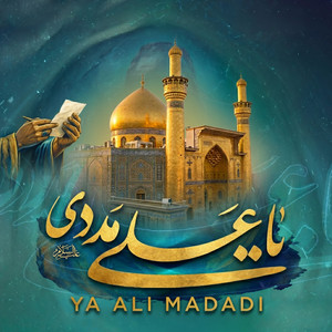 Ya Ali Madadi by Mawaddat Production