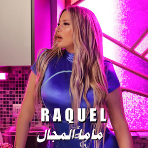 Raquel Nakhoul - Mama Lmagal