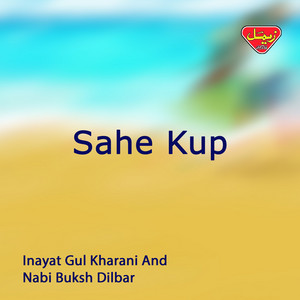 Inayat Gul Kharani & Nabi Buksh Dilbar - O Kapouth Hala