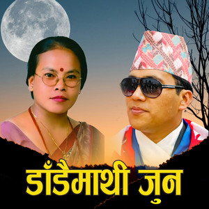 Rajan Thakuri & Bima Kumari Dura - Dandai Mathi Jun