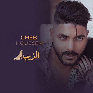 Cheb Houssem - DIB