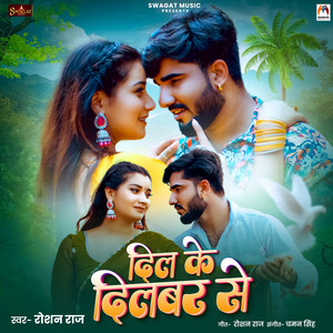 Dil Ke Dilbar Se by Roshan Raj