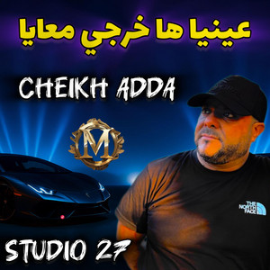 Studio 27 plus - Aynia Ha Khorji maaya