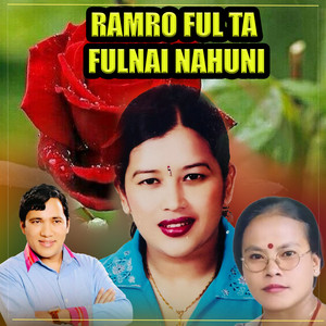 Sirjana Birahi Thapa, Rajan Thakuri & Bima Kumari Dura - Ramro Ful Ta Fulnai Nahuni
