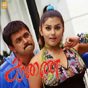 D. Imman & Srilekha Parthasarathy - Aiy Idupattum