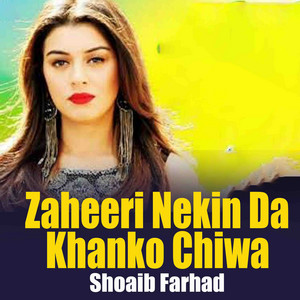 Shoaib Farhad - Zaheeri Nekin Da Khanko Chiwa