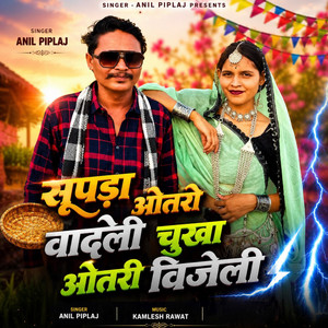 Supda Votri Wadeli Chukha Votri Vijeli by Anil Piplaj