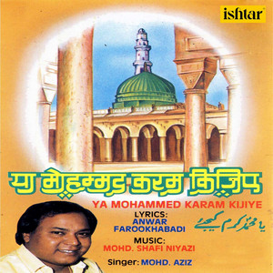 Mohd. Rafi - Mohabbat Bilal Ki