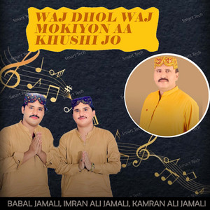 Babal Jamali, Imran Ali Jamali & Kamran Ali Jamali - Waj Dhol Waj Mokiyon Aa Khushi Jo