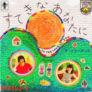theme of MASAKOSAN - song and lyrics by マサ子さん | Spotify