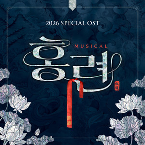 The End of Your Story - Band ver. by 홍나현, LeeJiYeon