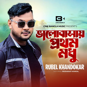 Valobasay Prothom Modhu