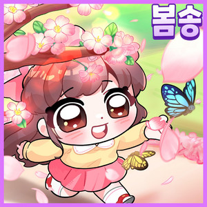 Hey Spring, Let's Play by Kids Melody