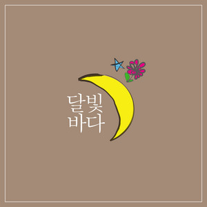 새콤 달콤한 행복