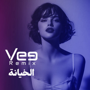 الخيانة - ريمكس by Vee Remix