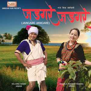 Jambuling Films - JANGARE JANGARE (feat. RAJ KING WAIBA & RAMALA PAKHRIN TAMANG)