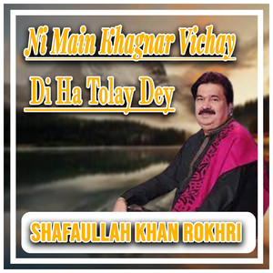 Shafaullah Khan Rokhri - Si Dey Mochi Joti Dholay Di