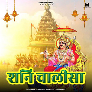 Shani Chalisa