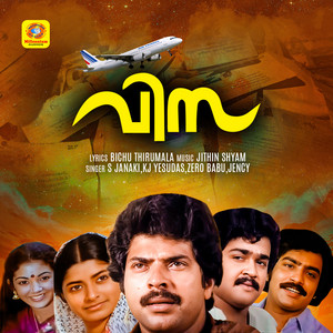 S. Janaki - Rathriyil Pookkunna