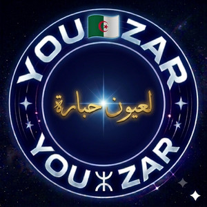 لعيون حبارة by YOU ZAR