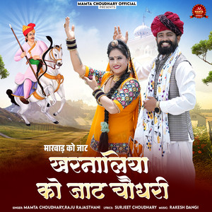 Kharnaliya Ko Jat Choudhary by Mamta Choudhary, Raju Rajasthani