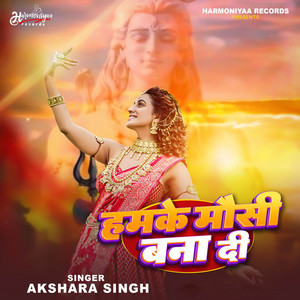 Akshara Singh - Hamke Mausi Bana Di