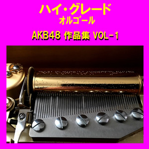 Orgel Sound J-Pop - Iiwake Maybe (Music Box)